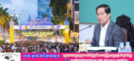 សម្តេចមហាបវរធិបតី ឯកភាពបើកសម្ពោធជាផ្លូវការផ្លូវ ថ្មើរជើងចតុមុខ Walk Streetថ្ងៃ២១ មិថុនា២០២៥ខាងមុខនេះ