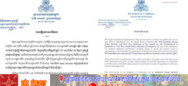 សេចក្តីប្រកាសព័ត៌មាន ស្តីពីលទ្ធផលកិច្ចប្រជុំចរចាជុំទី២ រវាងកម្ពុជា-សហរដ្ឋអាម៉េរិក ជុំវិញកិច្ចព្រមព្រៀងពាណិជ្ជកម្មបដិការ