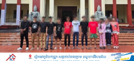 កម្លាំងកងរាជអាវុធហត្ថខេត្តព្រះសីហនុបង្ក្រាបករណីជួញដូរនិងប្រើប្រាស់គ្រឿងញៀនឃាត់ខ្លួន១៣នាក់
