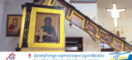 ជនបំផ្ទុះគ្រាប់បែកអត្តឃាត IS នៅស៊ីរី វាយប្រហារព្រះវិហារ សម្លាប់មនុស្ស ២០នាក់