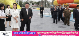 ទិដ្ឋភាព នៃរមណីយដ្ឋាន ‘អព្ភូតហេតុ’ របស់កូរ៉េខាងជើង