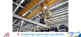 EU គំរាមសងសឹក បន្ទាប់ពីអាមេរិកប្រកាសដំឡើងពន្ធដែក ៥០%