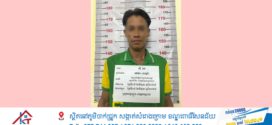 ឃាត់ខ្លួនក្មេងទំនើងករណីជិះម៉ូតូរោទ៍បង្កសំឡេងរំខាន(មានវីដេអូ)