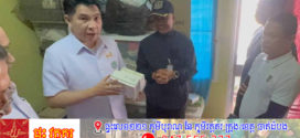 វេជ្ជបណ្ឌិតសក្តិ ៥ តម្រួតថៃត្រូវបានចាប់ខ្លួនពីបទជួញដូរដោយខុសច្បាប់នូវសារធាតុ sedative