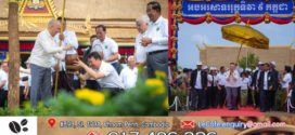 ក្រសួងកសិកម្ម ៖ «រុក្ខទិវា» បណ្ដុះស្មារតីស្រលាញ់ សាមគ្គីគ្នា ការពារ ថែរក្សាព្រៃឈើ និងដាំដើមឈើ