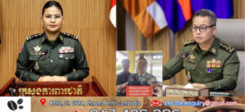 ក្រសួងការពារជាតិ | កងយោធពលខេមរភូមិន្ទ នៃព្រះរាជាណាចក្រកម្ពុជា ប្តេជ្ញាចិត្តឥតងាករេក្នុងការគាំទ្ររាល់ការសម្រេចចិត្តរបស់រាជរដ្ឋាភិបាលកម្ពុជា