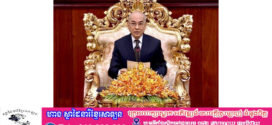 ព្រះមហាក្សត្រចេញព្រះរាជក្រម ប្រកាសឱ្យប្រើ ច្បាប់ធម្មនុញ្ញស្តីពីវិសោធនកម្មមាត្រា៣៣ នៃរដ្ឋធម្មនុញ្ញនៃព្រះរាជាណាចក្រកម្ពុជា ដែលរដ្ឋសភា បានអនុម័តកាលពីថ្ងៃទី១១ ខែកក្កដា ឆ្នាំ២០២៥ នាសម័យប្រជុំរដ្ឋសភាលើកទី៤ នីតិកាលទី៧