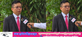 អ្នកស្រាវជ្រាវវឌ្ឍនភាពកម្ពុជាចិនវាយតម្លៃខ្ពស់ចំពោះកិច្ចប្រជុំថ្នាក់រដ្ឋមន្ត្រីនៃកិច្ចសន្ទនារវាងអរិយធម៌សកលនៅប្រទេសចិន