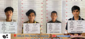 សមត្ថកិច្ចស្រាវជ្រាវករណីដេញធាក់កាប់ប្លន់ម៉ូតូនៅស្រុកកណ្ដាលស្ទឹងឃាត់ខ្លួនជនសង្ស័យបាន៤នាក់