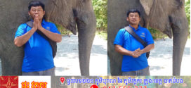 លោក ទ្រី សុីថេង អរគុណដល់ថ្នាក់ដឹកនាំ បងស្រី Sophea MD ជនជាតិខ្មែរនៅប្រទេសអាឡឺម៉ង់ ឈានដល់ខ្លួនបានមកមើលថែ «ឡាក់គី»វិញ (មានវីដេអូ) !