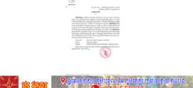 អគ្គិសនីកម្ពុជា នឹងដាក់ដំណើរការបញ្ជូនចរន្តអគ្គិសនីឆ្លងកាត់ ខ្សែបណ្តាញបញ្ជូន២៣០គីឡូវ៉ុល ដែលសាងសង់រួច ចាប់ពីខេត្តមណ្ឌលគីរី ឆ្លងកាត់ខេត្តក្រចេះ មកខេត្តត្បូងឃ្មុំ