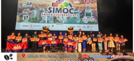 កម្ពុជាឆ្នាំនេះ ទទួលបានពិន្ទុពេញ (Perfect Score) លើវិញ្ញាសា Math Olympiad ប្រកួតជាឯកទត្តជន ដែលជ័យលាភីនេះបានទៅលើកូនប្រុសរបស់សម្ដេចមហាបវរធិបតី ហ៊ុន ម៉ាណែត គឺកុមារា ហ៊ុន ពេជមុន្នីរិទ្ធិសិដ្ឋ