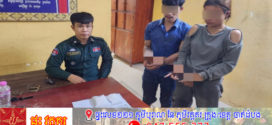 នគរបាលស្រុកស្អាងឃាត់ខ្លួនប្ដីប្រពន្ធ ២នាក់រួមគ្នារកស៊ីជួញដូរគ្រឿងញៀន