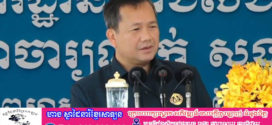 សម្តេចធិបតី ហ៊ុន ម៉ាណែត ៖ ហេតុអ្វីប្រជាពលរដ្ឋជឿទុកចិត្ត និងគាំទ្រគណបក្សប្រជាជនកម្ពុជា?