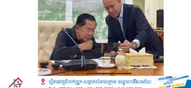 លោក ហ៊ុន ម៉ានី ៖ ការបំផុសស្មារតីឲ្យមានការផ្តល់ឈាម ជាការបម្រុងបើមានតម្រូវការចាំបាច់