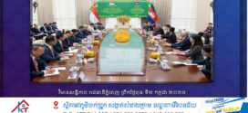 កម្ពុជា-សិង្ហបុរី ប្ដេជ្ញាបន្តជំរុញការពង្រឹង និងពង្រីកកិច្ចសហប្រតិបត្តិការទ្វេភាគី ឱ្យកាន់តែរឹងមាំបន្ថែមទៀត