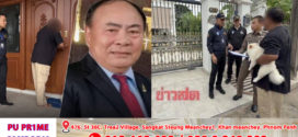 តុលាការថៃចេញដីកាចាប់ខ្លួន អ្នកឧកញ៉ា កុក អាន និងសមត្ថកិច្ចថៃចុះទៅឆែកឆេរផ្ទះនៅក្បែរក្រុងបាងកក ដកហូតបានរថយន្ដស៊េរីទំនើប និងលុយជាង២៧លានបាត