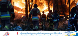 រុស្ស៊ីបើកការវាយប្រហារផ្លូវអាកាសមិនធ្លាប់មានពីមុនដោយបាញ់មីស៊ីលជាង ៧០០ គ្រាប់ និង UAV ចូលអ៊ុយក្រែន