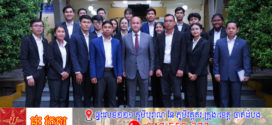 ឧបនាយករដ្ឋមន្ត្រី ហ៊ុន ម៉ានី ទទួលជួប និងផ្តល់អនុសាសន៍ជូនដល់ក្រុមនិស្សិតជ័យលាភីអាហារូបករណ៍រដ្ឋាភិបាលហុងគ្រី មុនចេញដំណើរបន្តការសិក្សា នាខែសីហាខាងមុខ