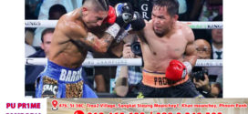Manny Pacquiao បានត្រឹមស្មើជាមួយ Mario Barrios ក្នុង​ការ​វិល​មក​កាន់​ពាន​រង្វាន់​ពិភពលោកវិញ