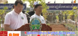 រដ្ឋមន្ត្រី​ ឌិត ទីណា៖ មកទល់ពេលនេះ ព្រឹត្តិការណ៍ រុក្ខទិវា បានបង្កើតជាចលនាជាតិស្រឡាញ់ថែរក្សាការពារព្រៃឈើ និងដាំដើមឈើ ឡើងវិញនៅគ្រប់ទិសទីទូទាំងប្រទេស