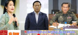 ACU បើកការស៊ើបអង្កេតលោក ស៊ាន បូរ៉ាត់ និងលោក ស ថាវី ពាក់ព័ន្ធជាមួយសំណុំរឿងអតីតឧកញ៉ា ឡេង ចាន់ណា