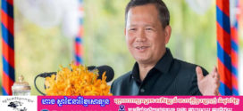 សម្តេចធិបតី ហ៊ុន ម៉ាណែត ៖ តើអ្វីជាបុព្វហេតុដ៏មោះមុតរបស់គណបក្សប្រជាជនកម្ពុជា?