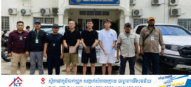 កម្លាំងនាយកដ្ឋាននគរបាលព្រហ្មទណ្ឌ បើកការស្រាវជ្រាវ បង្ក្រាបករណីចាប់ជំរិតទារប្រាក់ឃាត់ខ្លួនជនជាតិចិន៣នាក់