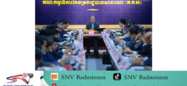 លេខាធិការដ្ឋាន គ.វ.រ. បើកកិច្ចប្រជុំលើកទី៧ ដើម្បីពិភាក្សាលើសេចក្តីព្រាងអនុក្រឹត្យស្តីពីការរៀបចំនិងការប្រព្រឹត្តទៅរបស់ក្រសួង ស្ថាប័នចំនួន១០