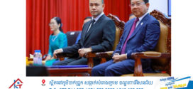 យុទ្ធនាការធ្វើបច្ចុប្បន្នភាពរចនាសម្ព័ន្ធ និងជំរឿនមន្ត្រីជាក់ស្តែងនៅតាមរចនាសម្ព័ន្ធនៃអង្គភាពសុខាភិបាលមូលដ្ឋាន ចាប់ផ្តើមពីថ្ងៃនេះតទៅ