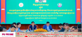 រដ្ឋបាលខេត្តសៀមរាប៖​ ផ្តាំផ្ញើ និងណែនាំគណៈបញ្ជាការឯកភាពរដ្ឋបាលក្រុង ស្រុក និងអាជ្ញាធរ មានសមត្ថកិច្ច ចុះតាមដានត្រួតពិនិត្យទប់ស្កាត់ និងបង្ក្រាបល្បែងស៊ីសងគ្រប់ប្រភេទនៅក្នុងភូមិសាស្ត្ររបស់ខ្លួន