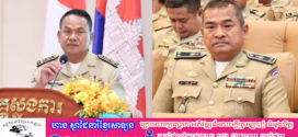 ក្រោយបង្ក្រាបទីតាំងអនឡាញ ហេតុអ្វីនគរបាលខេត្តកោះកុង ធ្វើឱ្យបាត់ទូរស័ព្ទ និងកុំព្យូទ័រដែលជាវត្ថុតាងជាង៣០គ្រឿង