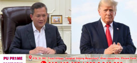 Breaking News ៖ សម្តេចធិបតី កំពុងទូរស័ព្ទជាមួយ ប្រធានាធិបតីសហរដ្ឋអាមេរិក ដោយផ្ទាល់