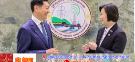ពាណិជ្ជកម្មនិងឧស្សាហកម្មប្រទេសសិង្ហបុរី ជួបពិភាក្សាជំរុញការងារបណ្តាញអគ្គិសនីអាស៊ាន ការនាំខ្សាច់និងទីផ្សារកាបូនជាមួយ រដ្ឋមន្ត្រីរ៉ែនិងថាមពលកម្ពុជា