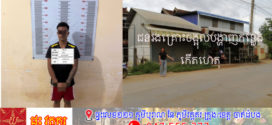 ឆក់កាបូបនារីម្នាក់កំពុងជិះម៉ូតូត្រូវបានសមត្ថកិច្ចឃាត់ខ្លួនម្នាក់