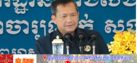 សម្តេចធិបតី ៖ តើមានកត្តាអ្វីខ្លះដែលអាចឱ្យគណបក្សប្រជាជនកម្ពុជាដើរនាទីដឹកនាំប្រទេសជាតិយូរអង្វែងទៅបាន?