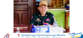 លោក ឧត្តមអគ្គានុរក្សថ្នាក់លេខ១ ឈន សាណាត អញ្ជើញចុះអនុវត្តន៍ផ្ទាល់ធ្វើការផ្ទេរ និងដឹកជញ្ជូនជនជាប់ឃុំចំនួន ១១១៤នាក់ពីពន្ធនាគារខេត្តឧត្តរមានជ័យ