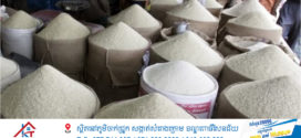 តម្លៃអង្ករកើនឡើងទ្វេដង នាយករដ្ឋមន្ត្រីជប៉ុនប្រឈមនឹងសម្ពាធកាន់តែខ្លាំង
