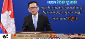 អ្នកនាំពាក្យរាជរដ្ឋាភិបាលកម្ពុជា៖ សូមរដ្ឋាភិបាលថៃប្រញាប់ដោះស្រាយរឿងអាស្រូវដ៏ស្អុយអសោចិ៍ក្នុងផ្ទះរបស់ខ្លួន ហើយបញ្ឈប់វប្បធម៌លាបពណ៌កម្ពុជា