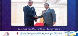 សម្តេចបវរធិបតីវាយតម្លៃខ្ពស់ចំពោះបេសកកម្មការទូតរបស់ឯកអគ្គរដ្ឋទូតឆែកចប់អាណត្តិ