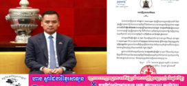 លោកអភិសន្តិបណ្ឌិត ស សុខា នឹងអញ្ជើញបំពេញទស្សនកិច្ចការងារ នៅសាធារណរដ្ឋសិង្ហបុរី ចាប់ពីថ្ងៃទី៧-៩ ខែកក្កដា