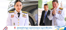 ទស្សនៈតា«សិលា» ៖ រឿងចំឡែកនៅប្រទេសថៃ មិនដឹងថា អ្នកណាមានអំណាចពិតប្រាកដក្នុងរបបប្រជាធិបតេយ្យ !