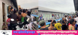ត្រឡប់ចេញពីធ្វេីការមកបន្ទប់​ជួល​ ទាញទ្វារប្រទះឃើញសពគូរដណ្ដឹងចង.ក សម្លាប់ខ្លួនបានសម្រេច