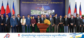 រដ្ឋមន្ត្រីក្រសួងសុខាភិបាល ដឹកនាំមន្រ្តី ប្រារព្ធពិធីទូងស្គរអបអរសាទរការចុះ «បូជនីយដ្ឋានចងចាំនៃកម្ពុជា៖ ពីទីតាំងឧក្រិដ្ឋកម្មមកជាមណ្ឌលផ្សះផ្សានិងសន្តិភាព» ក្នុងបញ្ជីបេតិកភណ្ឌពិភពលោក