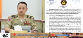 អគ្គនាយកដ្ឋានអន្តោប្រវេសន៍ ពុំមានគោលការណ៍មិនផ្តល់ទិដ្ឋាការ ឬហាមឃាត់ការធ្វើដំណើរចូល ឬមិនបន្តទិដ្ឋាការស្នាក់នៅបណ្តោះអាសន្ន ក្នុងព្រះរាជាណាចក្រកម្ពុជា ចំពោះជនបរទេសជាតិសាសន៍ណាមួយឡើយ