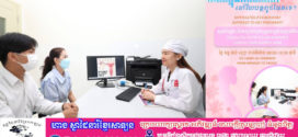 ស្វែងយល់ អំពី «វិបត្តិនៃការមានបុត្រ!»