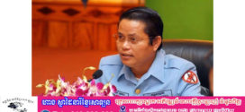 Update ៖ អគ្គនាយកស៊ីម៉ាក់ ច្រានចោលការលើកឡើងថា គ្រាប់បែក MK-84 ដែលទម្លាក់ដោយយន្តហោះ F-16 របស់ថៃ ជាគ្រាប់បែកចាស់ ហើយជំរុញឲ្យអ្នកជំនាញខាងគ្រាប់បែកចុះសិក្សាទីតាំងផ្ទាល់ជាក់ស្ដែង