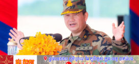 នាយករដ្ឋមន្ដ្រីកម្ពុជា ណែនាំឱ្យក្រសួងការពារជាតិពង្រឹងផ្នែកប្រព័ន្ធបច្ចេកវិទ្យាដើម្បីប្រឆាំងសង្គ្រាមកូនកាត់!