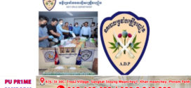 លទ្ធផលនៃយុទ្ធនាការបង្ក្រាបគ្រឿងញៀនខុសច្បាប់ថ្ងៃទី២ ខែកក្កដា ឆ្នាំ២០២៥
