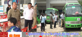 អាជ្ញាធរខេត្តបន្ទាយមានជ័យបញ្ចេញរថយន្តជាច្រេីនគ្រឿង ជូនបងប្អូនពលករវិលត្រឡប់ទៅកាន់ស្រុកកំណេីត(មានវីដេអូ)
